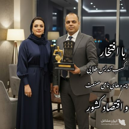 جواهرسازی مجتبی در ماسال